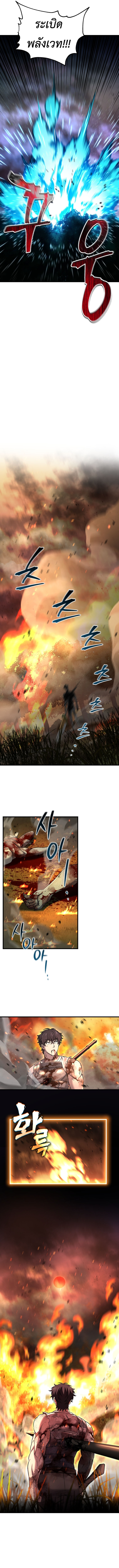 Read Solo Resurrection TH Manga Online