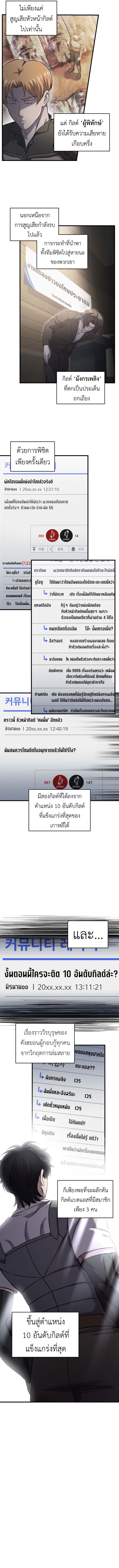 Read Solo Resurrection TH Manga Online