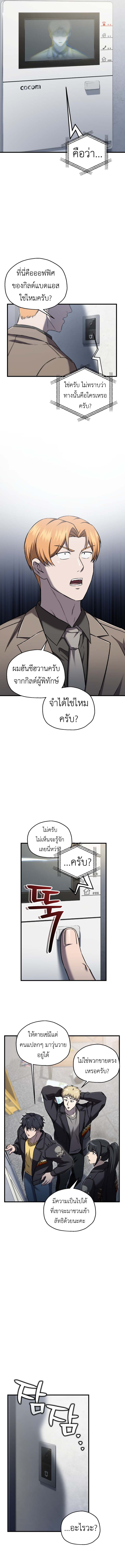 Read Solo Resurrection TH Manga Online