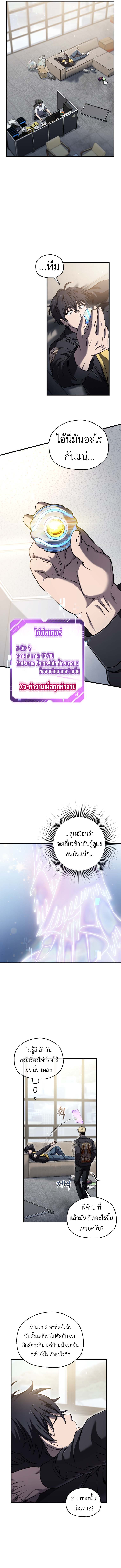 Read Solo Resurrection TH Manga Online