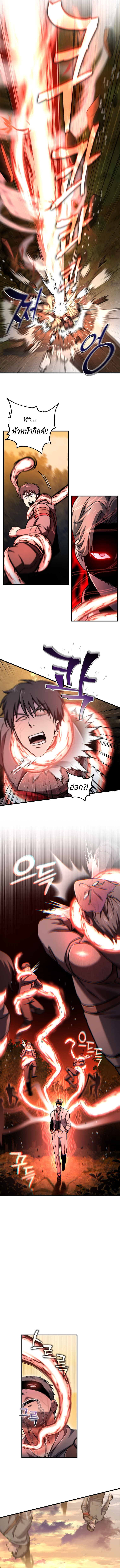 Read Solo Resurrection TH Manga Online