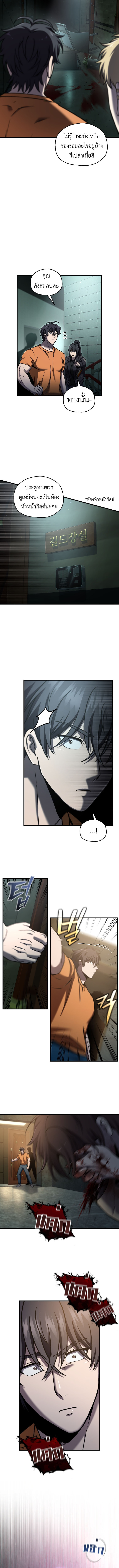 Read Solo Resurrection TH Manga Online