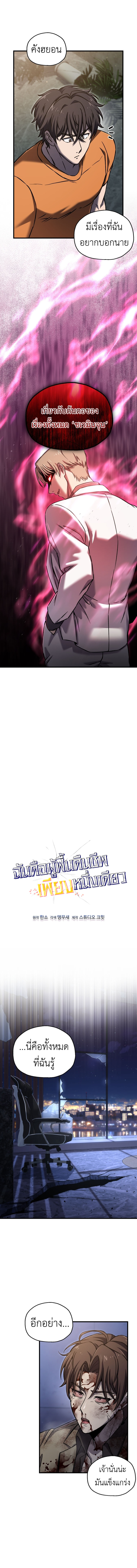 Read Solo Resurrection TH Manga Online