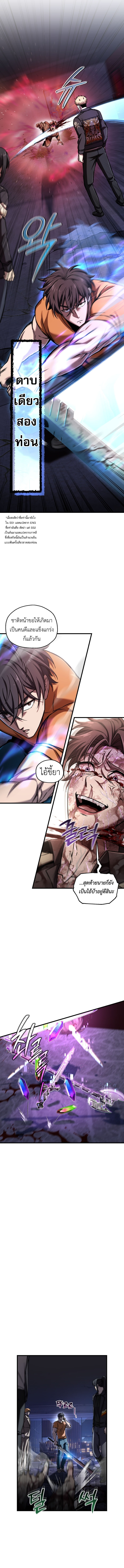 Read Solo Resurrection TH Manga Online