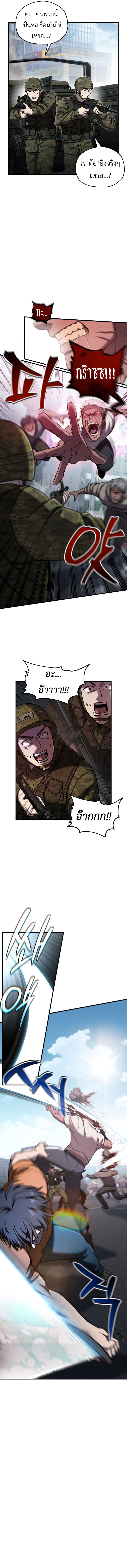 Read Solo Resurrection TH Manga Online