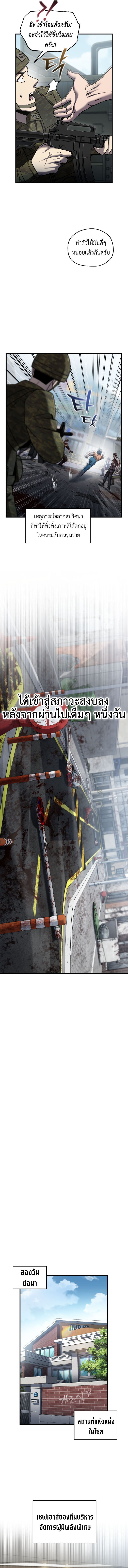 Read Solo Resurrection TH Manga Online