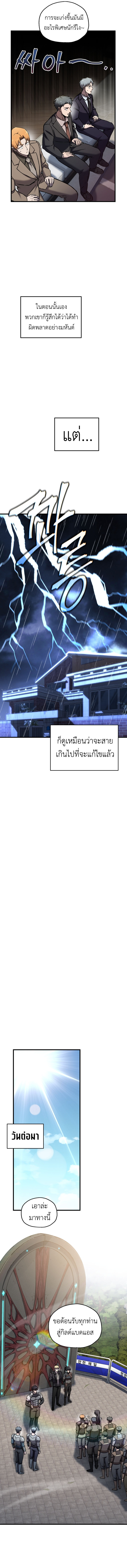 Read Solo Resurrection TH Manga Online