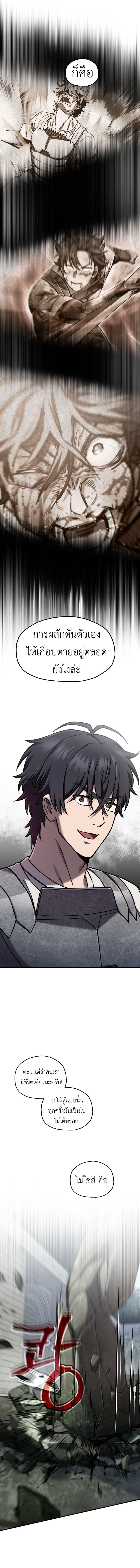 Read Solo Resurrection TH Manga Online