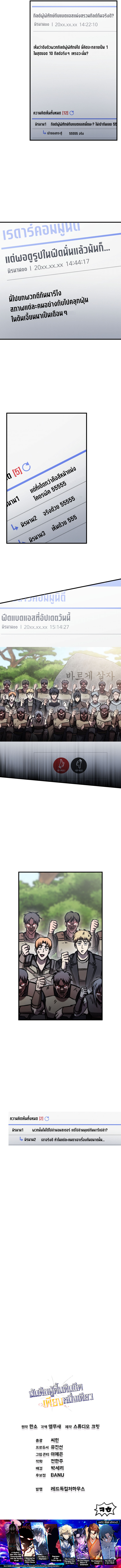 Read Solo Resurrection TH Manga Online