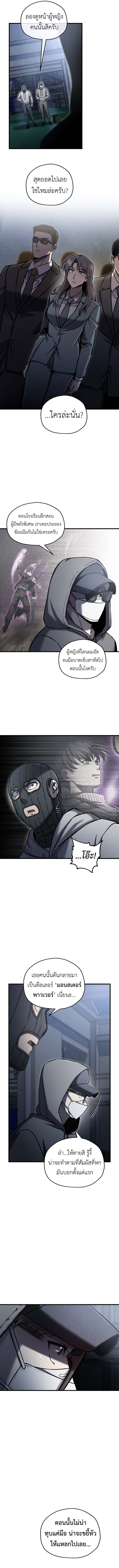 Read Solo Resurrection TH Manga Online