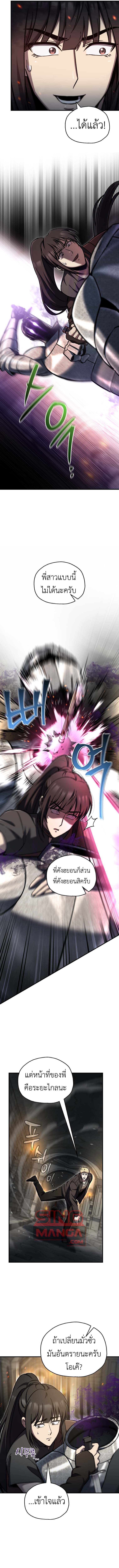 Read Solo Resurrection TH Manga Online