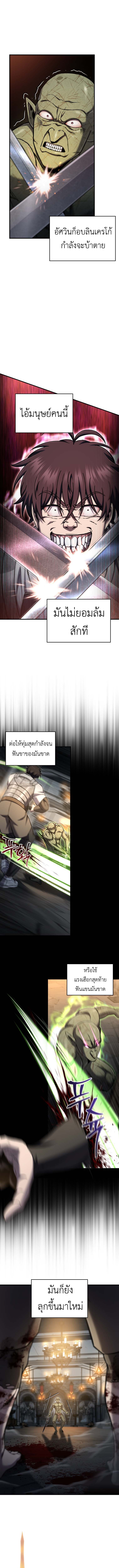 Read Solo Resurrection TH Manga Online