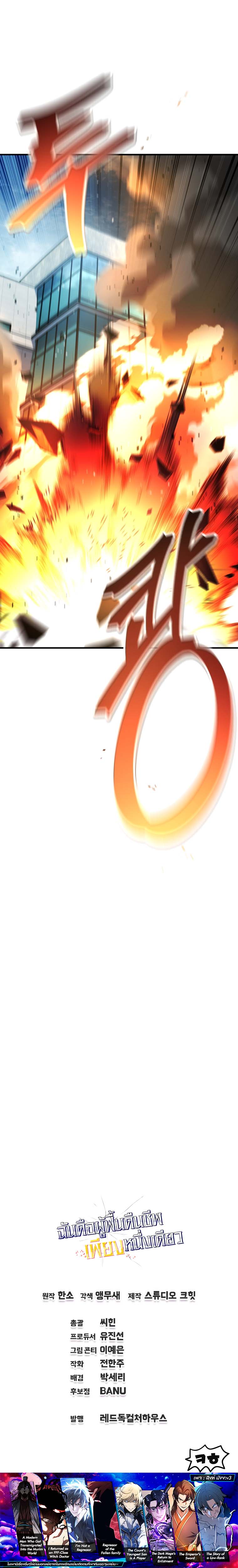 Read Solo Resurrection TH Manga Online