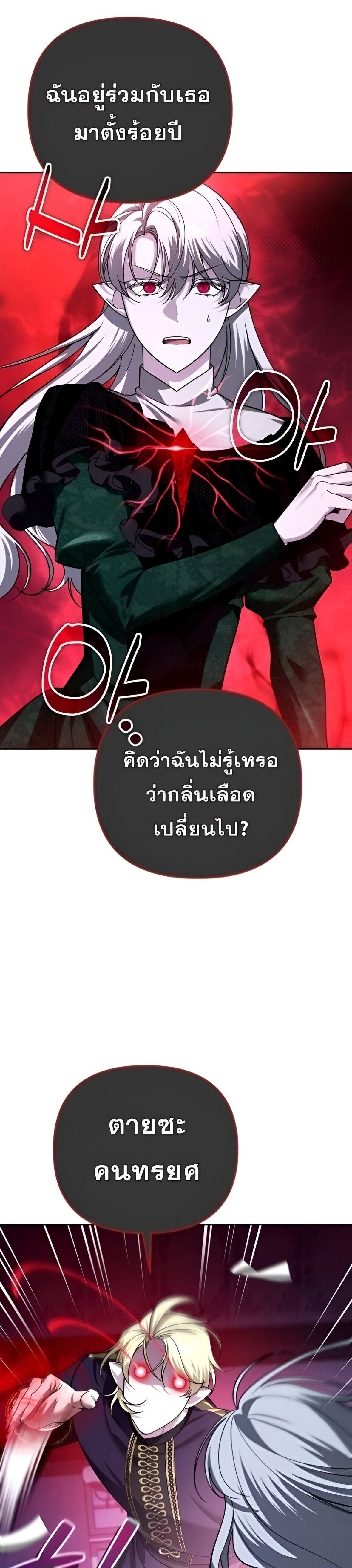 Read Sovereign of the Infinite Clones TH Manga Online