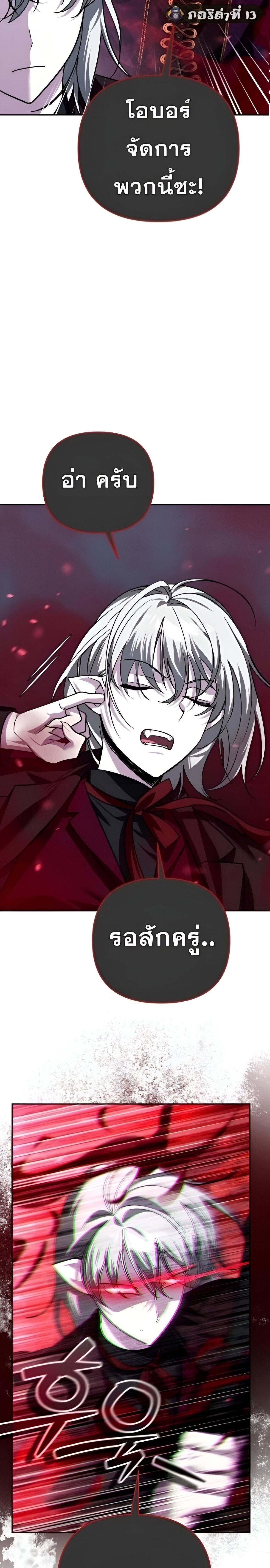 Read Sovereign of the Infinite Clones TH Manga Online