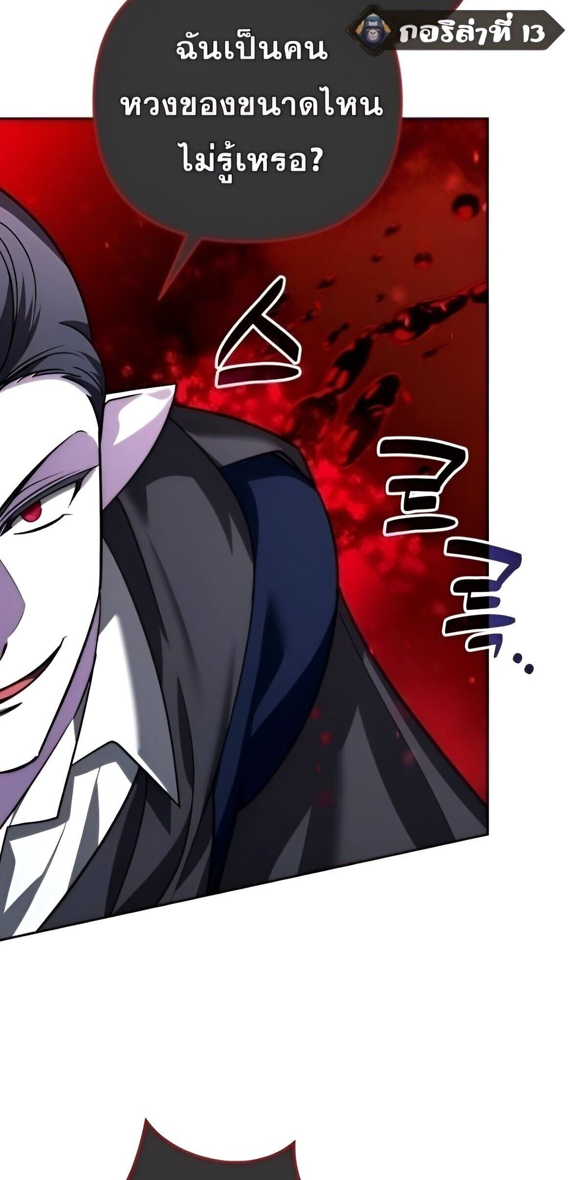 Read Sovereign of the Infinite Clones TH Manga Online