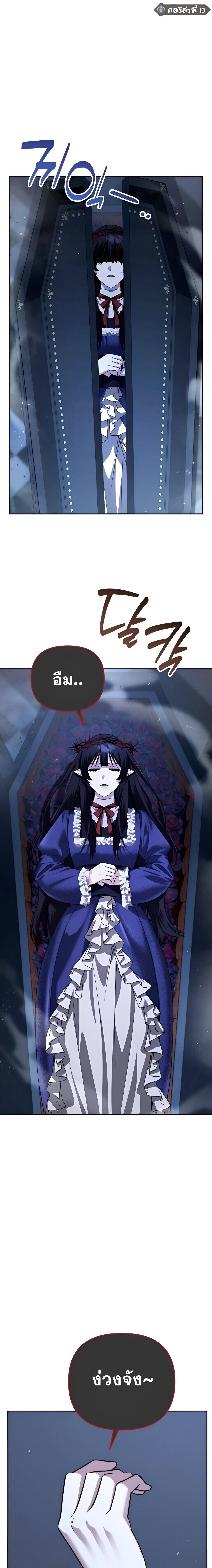 Read Sovereign of the Infinite Clones TH Manga Online