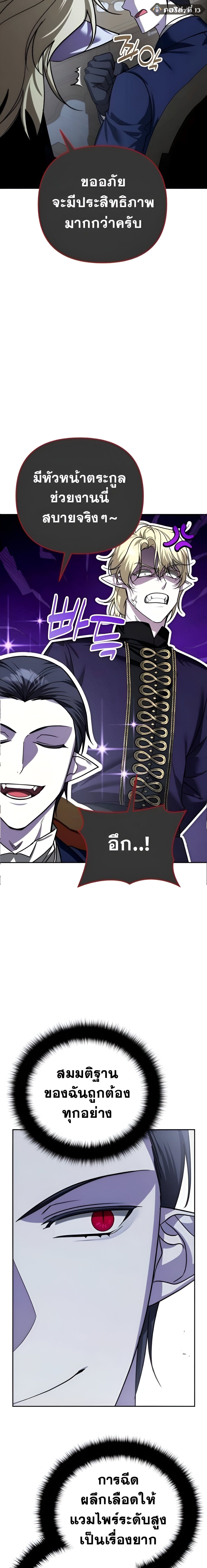 Read Sovereign of the Infinite Clones TH Manga Online