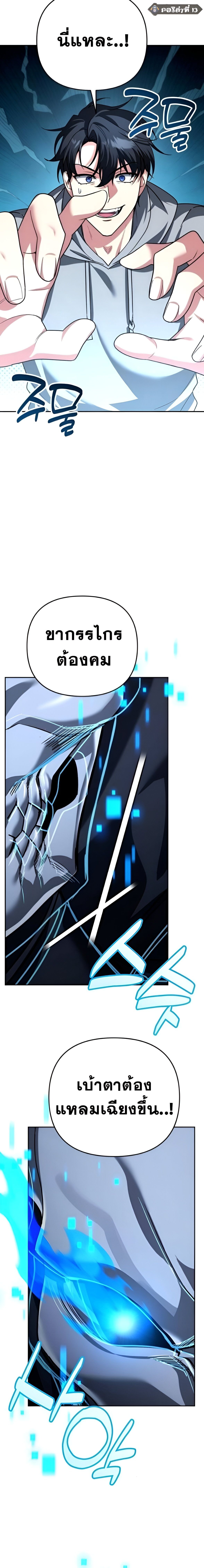 Read Sovereign of the Infinite Clones TH Manga Online