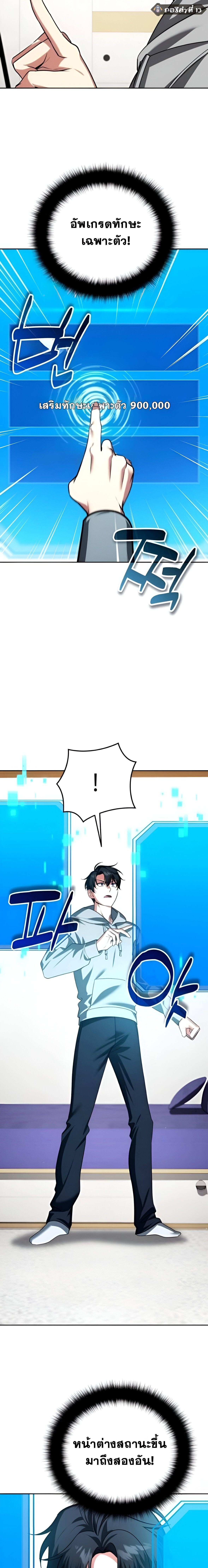 Read Sovereign of the Infinite Clones TH Manga Online