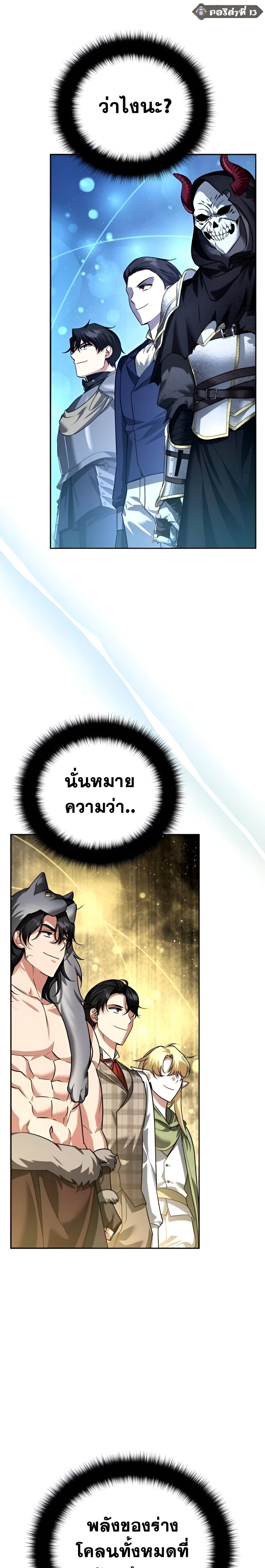 Read Sovereign of the Infinite Clones TH Manga Online