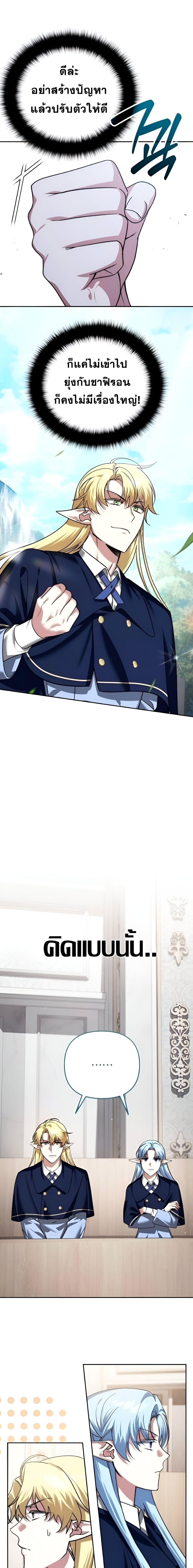 Read Sovereign of the Infinite Clones TH Manga Online