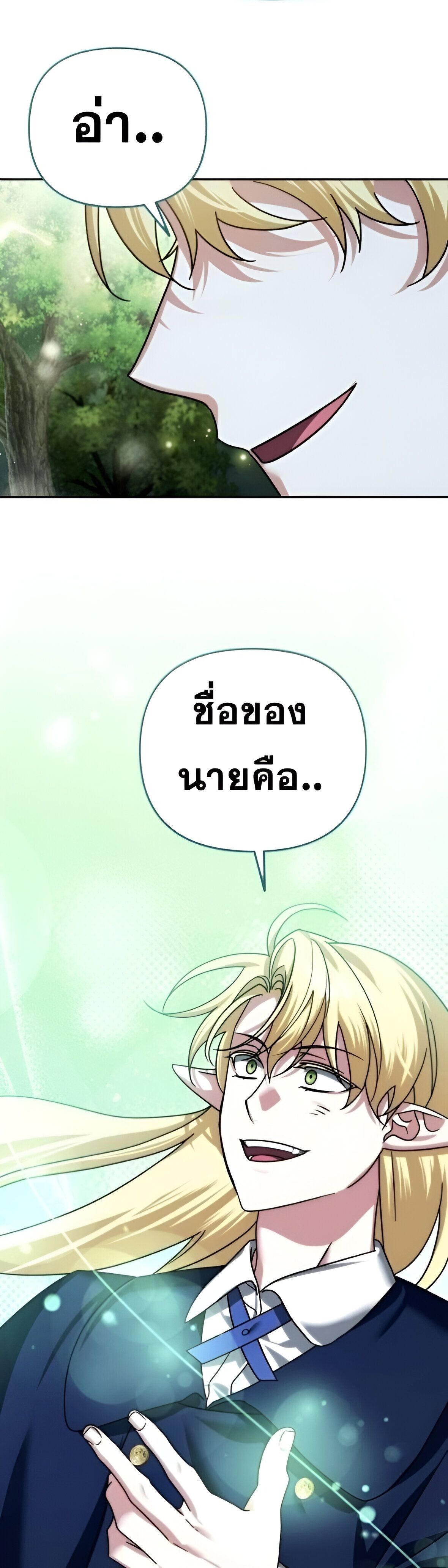 Read Sovereign of the Infinite Clones TH Manga Online