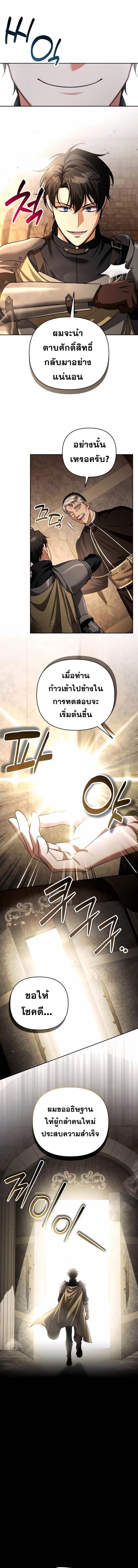 Read Sovereign of the Infinite Clones TH Manga Online