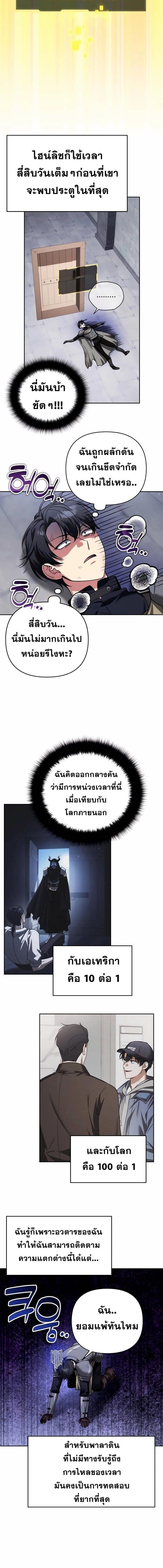 Read Sovereign of the Infinite Clones TH Manga Online