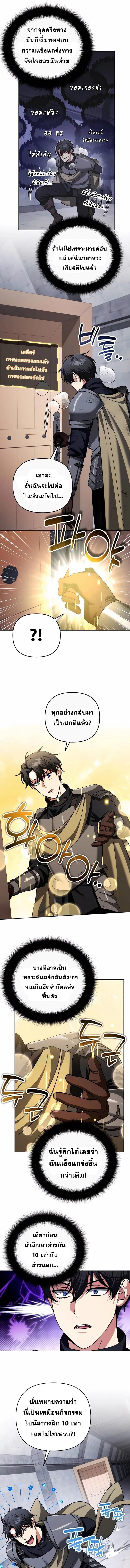 Read Sovereign of the Infinite Clones TH Manga Online