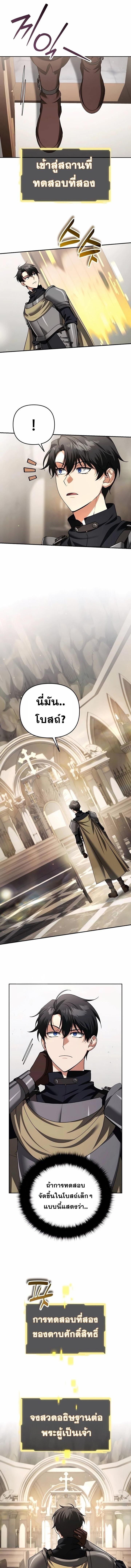 Read Sovereign of the Infinite Clones TH Manga Online