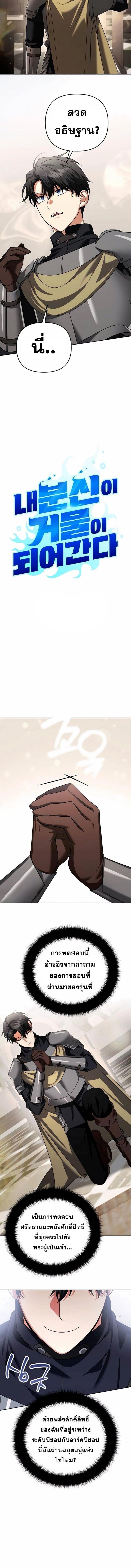 Read Sovereign of the Infinite Clones TH Manga Online