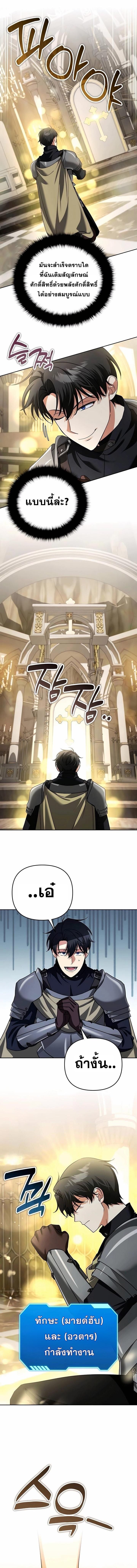 Read Sovereign of the Infinite Clones TH Manga Online