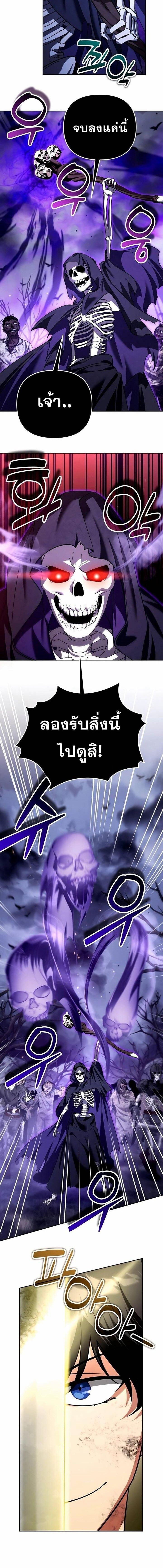 Read Sovereign of the Infinite Clones TH Manga Online