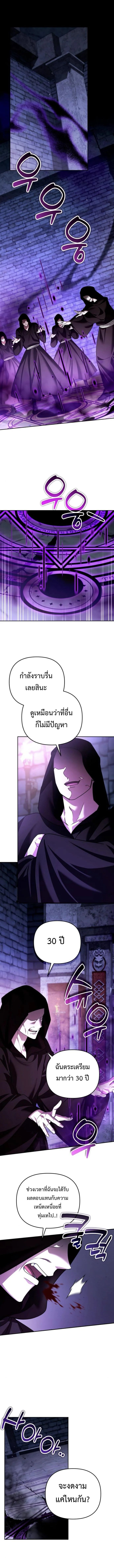 Read Sovereign of the Infinite Clones TH Manga Online