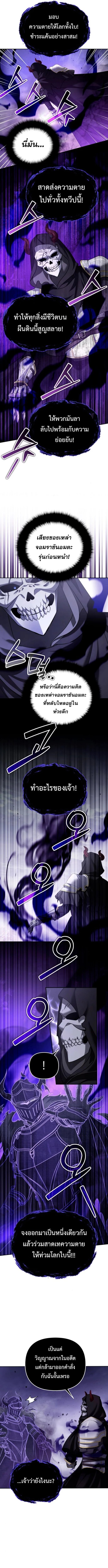 Read Sovereign of the Infinite Clones TH Manga Online