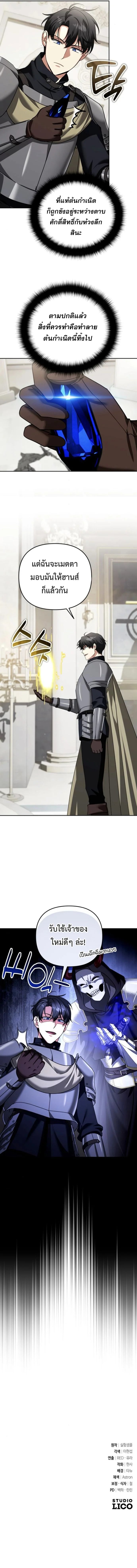 Read Sovereign of the Infinite Clones TH Manga Online