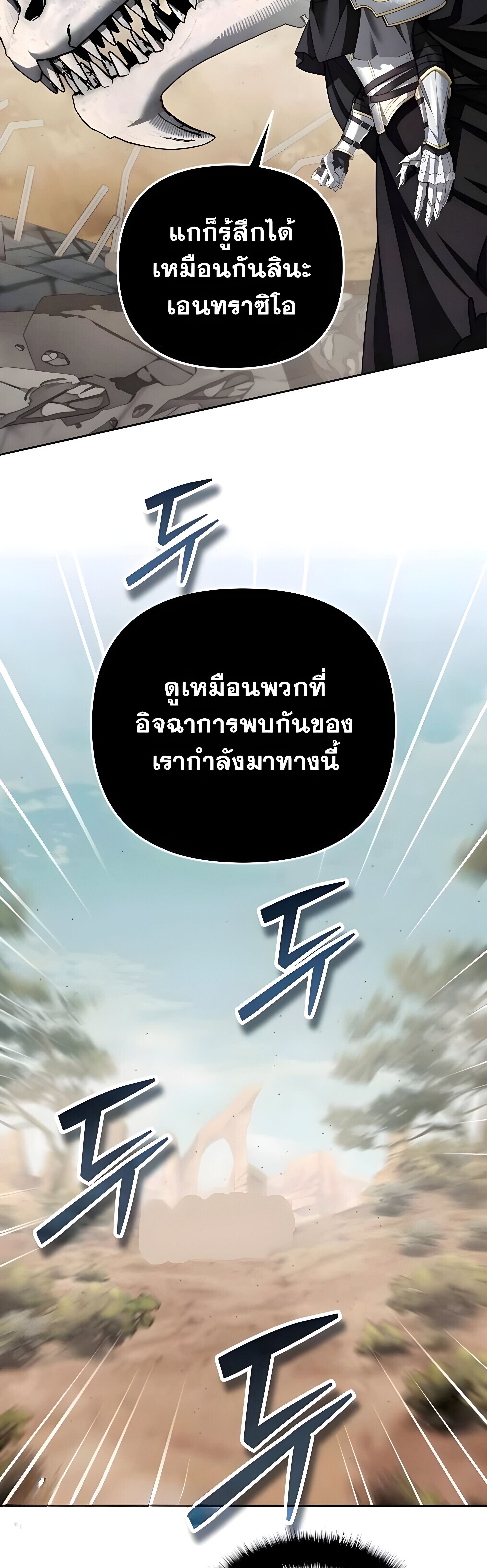 Read Sovereign of the Infinite Clones TH Manga Online