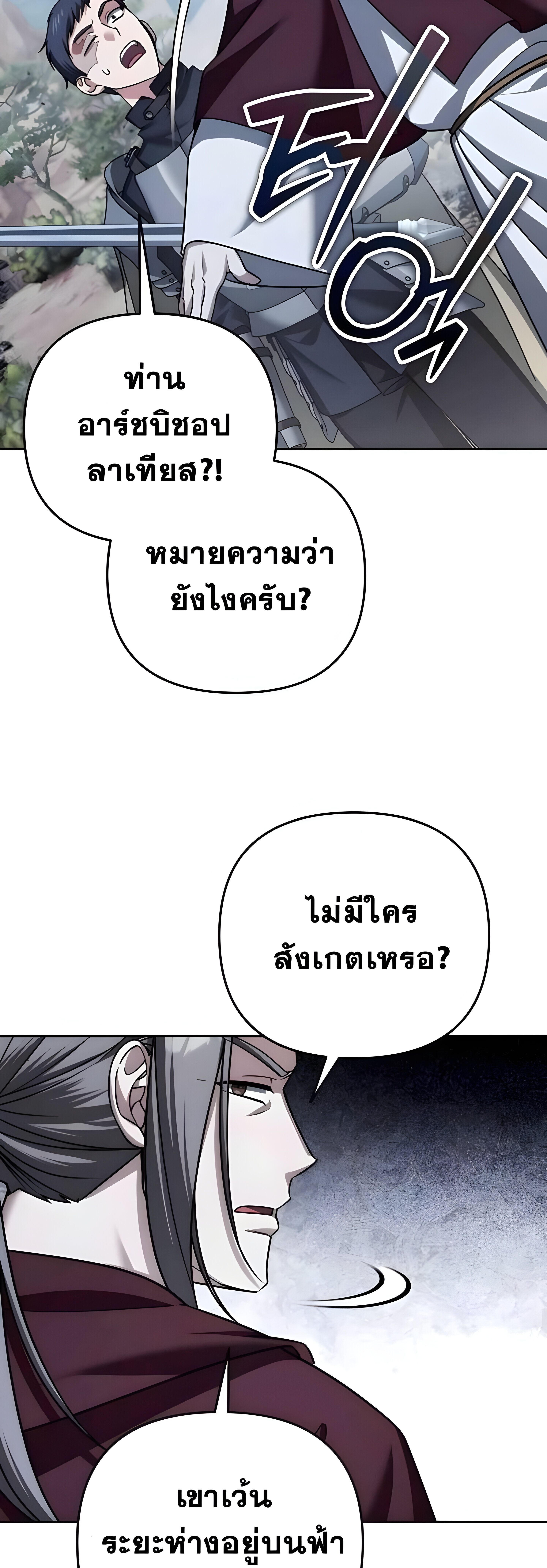 Read Sovereign of the Infinite Clones TH Manga Online