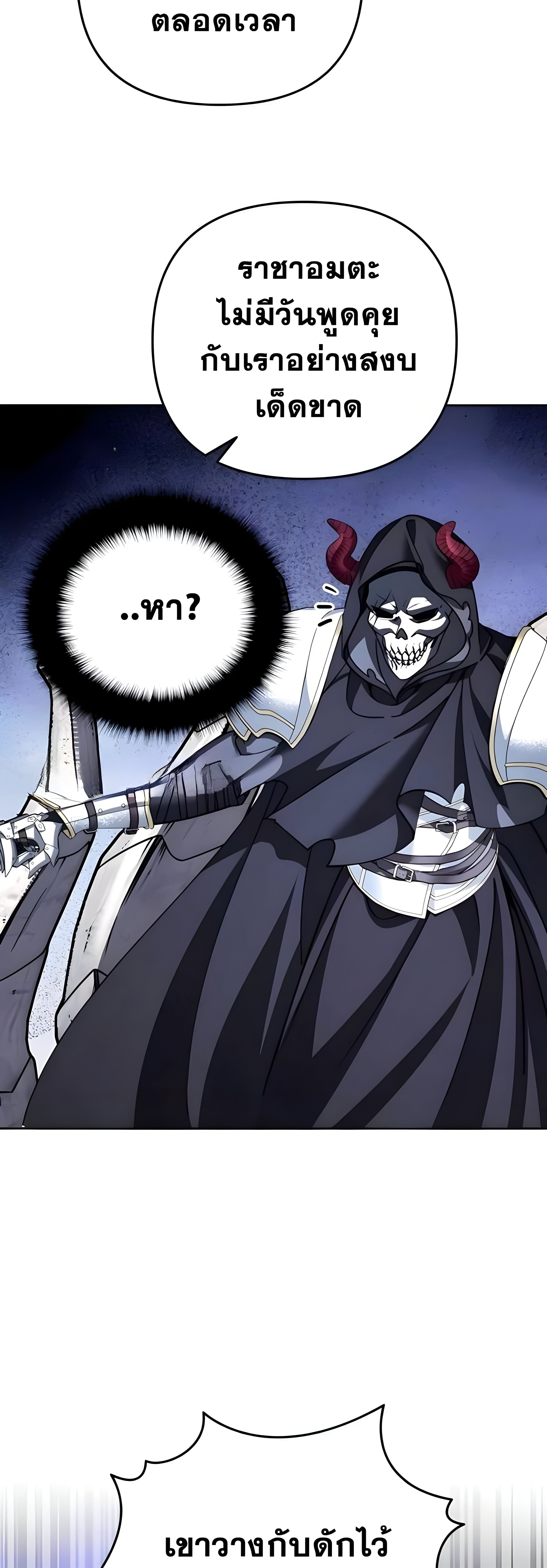 Read Sovereign of the Infinite Clones TH Manga Online