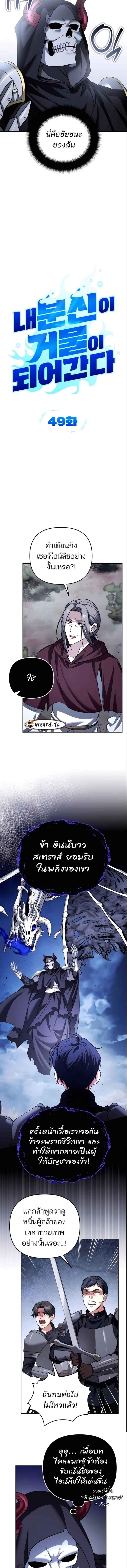 Read Sovereign of the Infinite Clones TH Manga Online