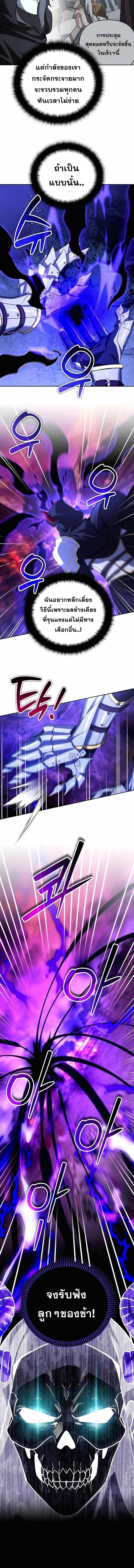 Read Sovereign of the Infinite Clones TH Manga Online