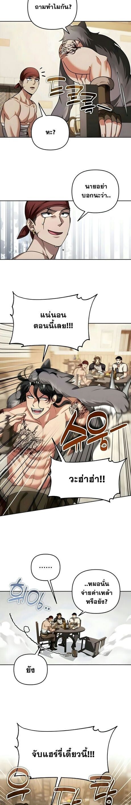 Read Sovereign of the Infinite Clones TH Manga Online