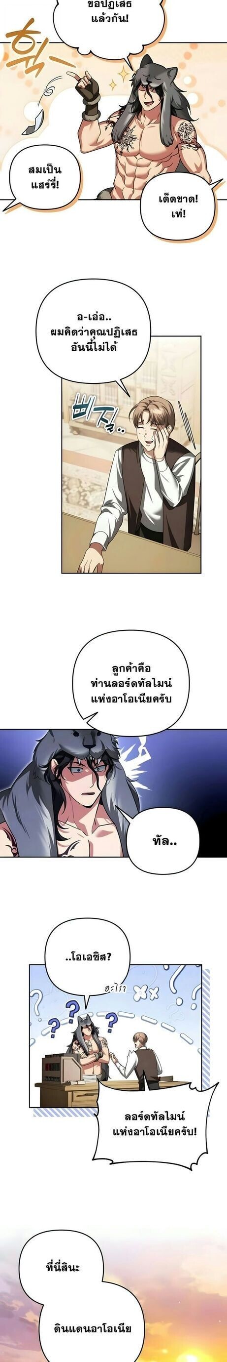 Read Sovereign of the Infinite Clones TH Manga Online