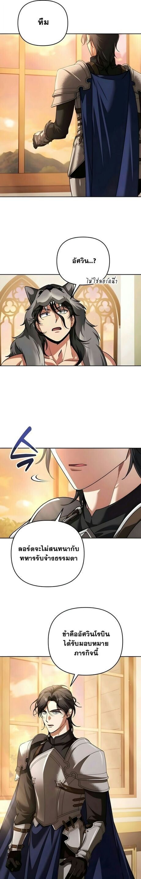 Read Sovereign of the Infinite Clones TH Manga Online