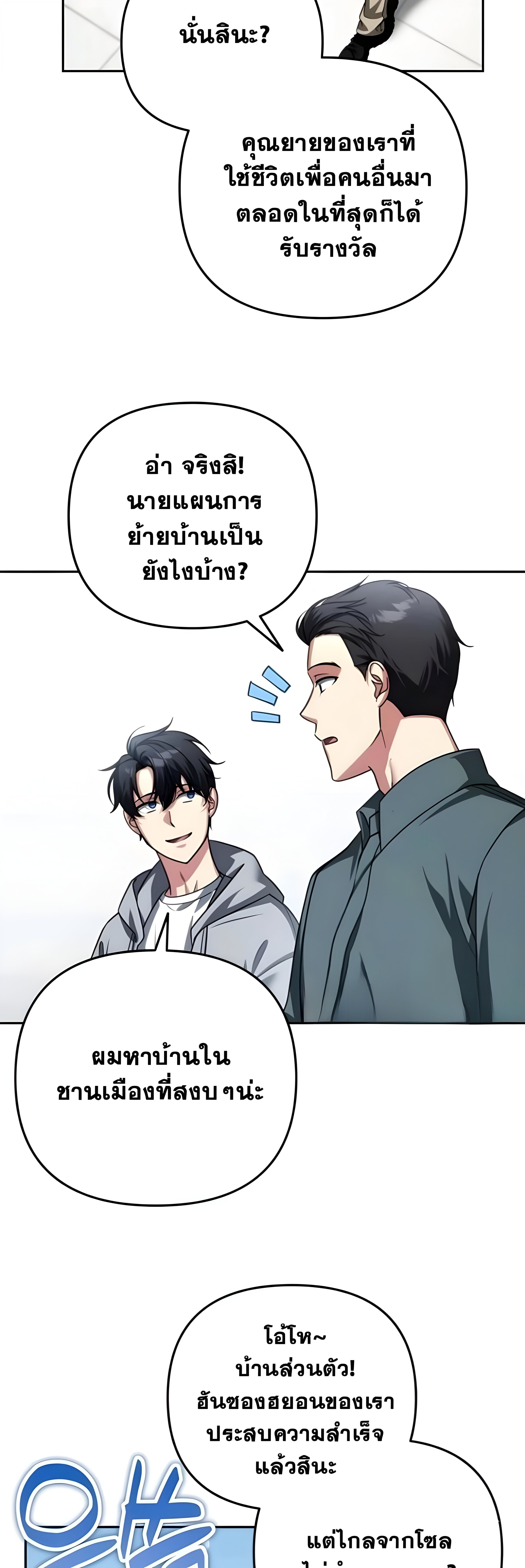 Read Sovereign of the Infinite Clones TH Manga Online