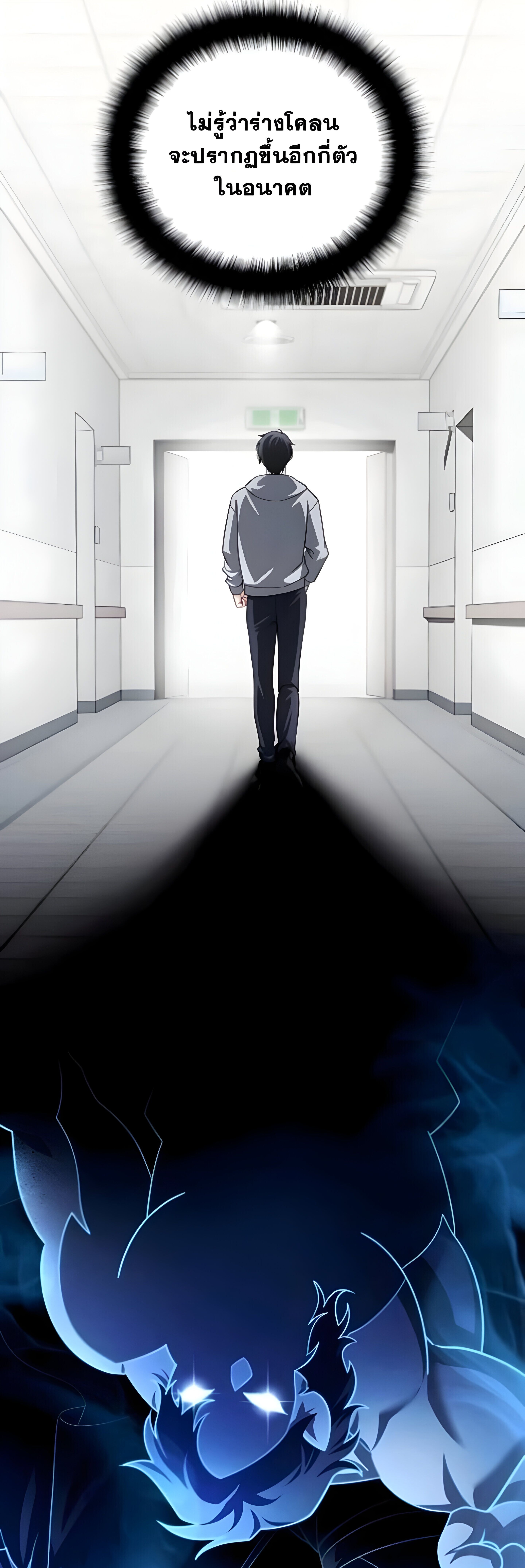 Read Sovereign of the Infinite Clones TH Manga Online