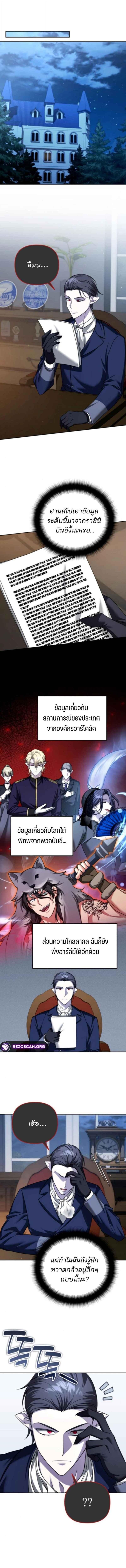 Read Sovereign of the Infinite Clones TH Manga Online