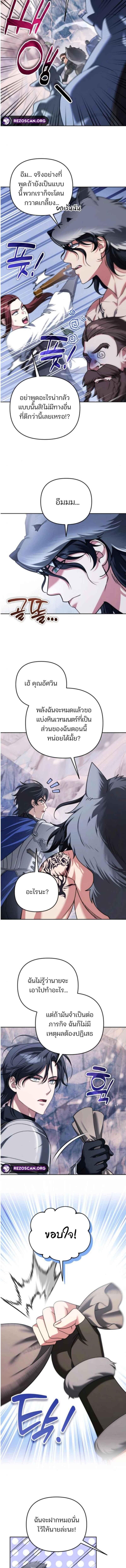 Read Sovereign of the Infinite Clones TH Manga Online