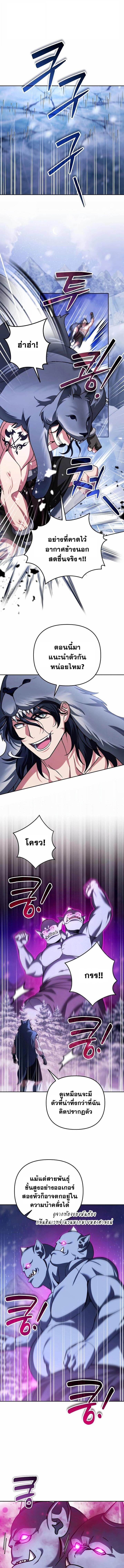 Read Sovereign of the Infinite Clones TH Manga Online